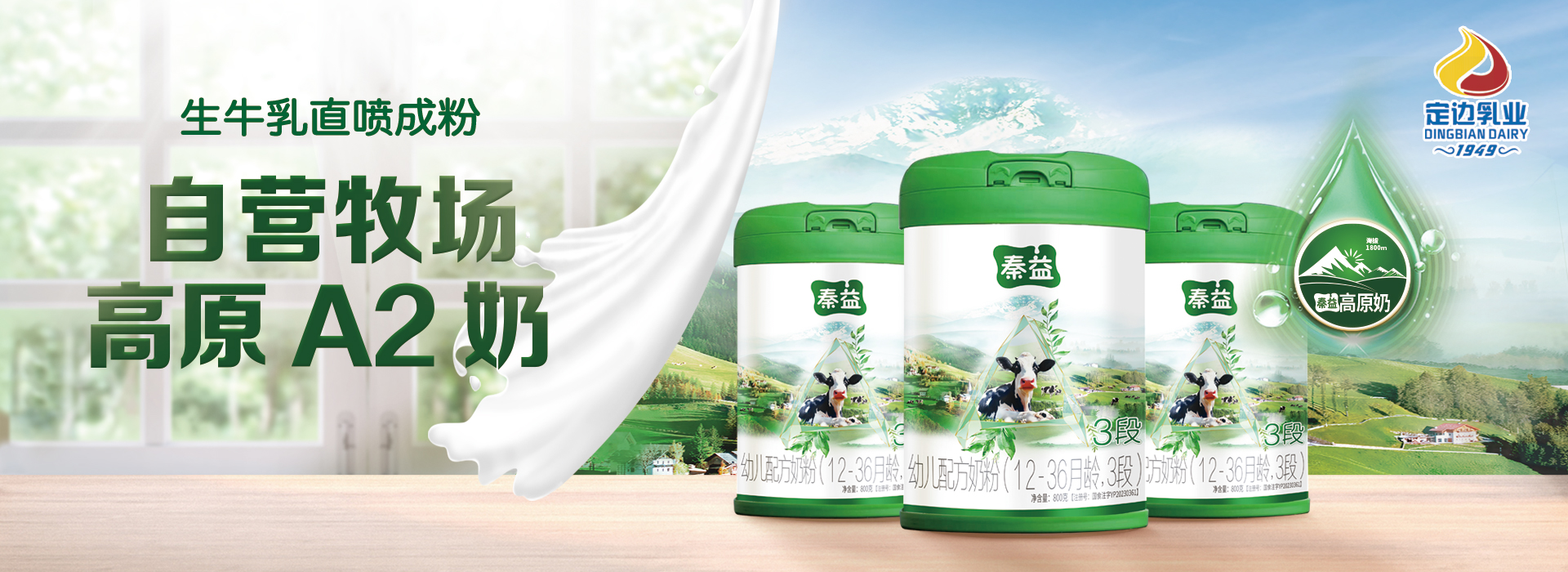 公司是陜西省首批嬰幼兒奶粉生產(chǎn)許可通過(guò)的企業(yè)，并通過(guò)了IS09001: 2008國(guó)際質(zhì)量管理體系認(rèn)證、GMP認(rèn)證、誠(chéng)信體系認(rèn)證。