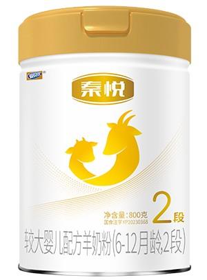 秦悅較大嬰兒配方羊奶粉（6-12月齡，2段）