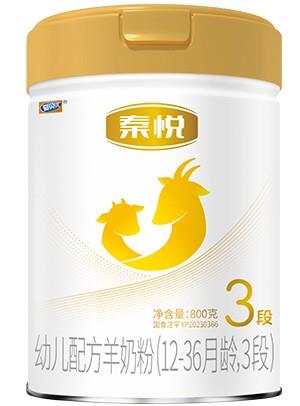 秦悅幼兒配方羊奶粉（12-36月齡，3段）