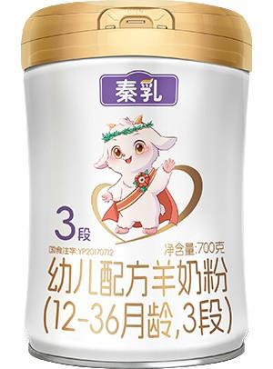 秦乳幼兒配方羊奶粉（12-36月齡，3段）