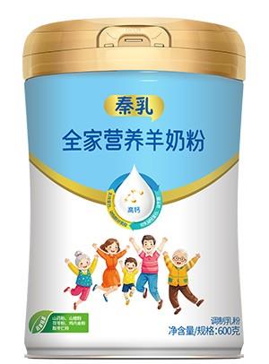 秦乳全家營養(yǎng)羊奶粉